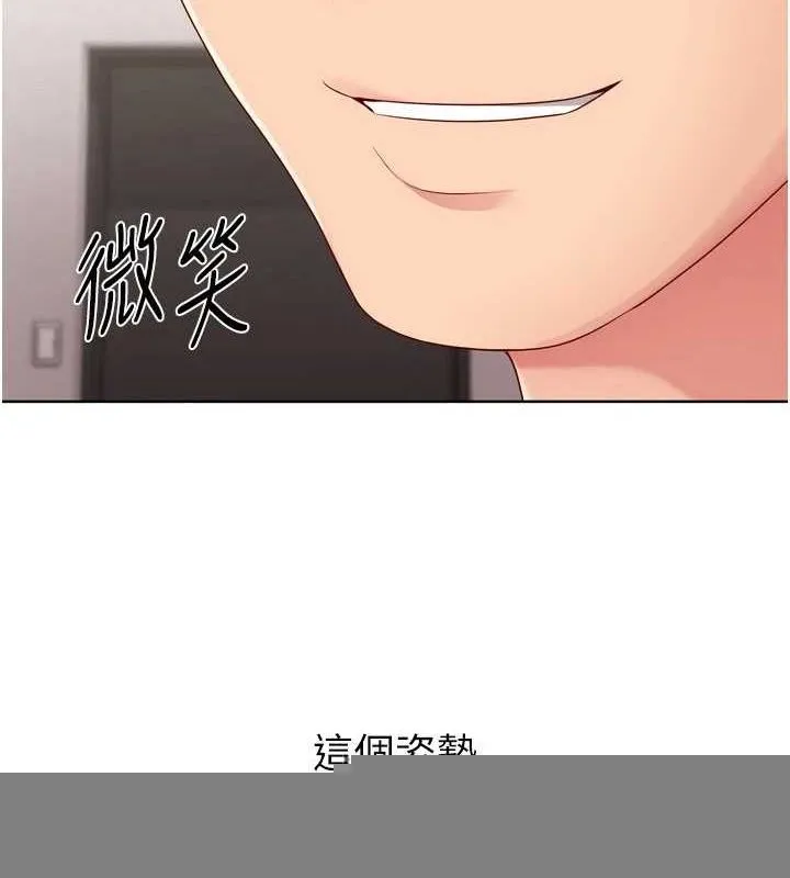 第37话-再插下去我会喷出来 3